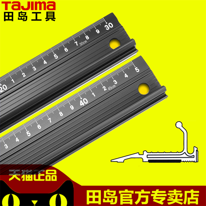 Tajima/田岛直尺美工刀防护导向尺30/45/60/100厘米裁切绘图工具|ruв категории оборудование/инструменты, ручной инструмент, измерительный инструмент, стальная линейка - от Buy2taobao.com для оказания профессиональной услуги покупки агента Taobao