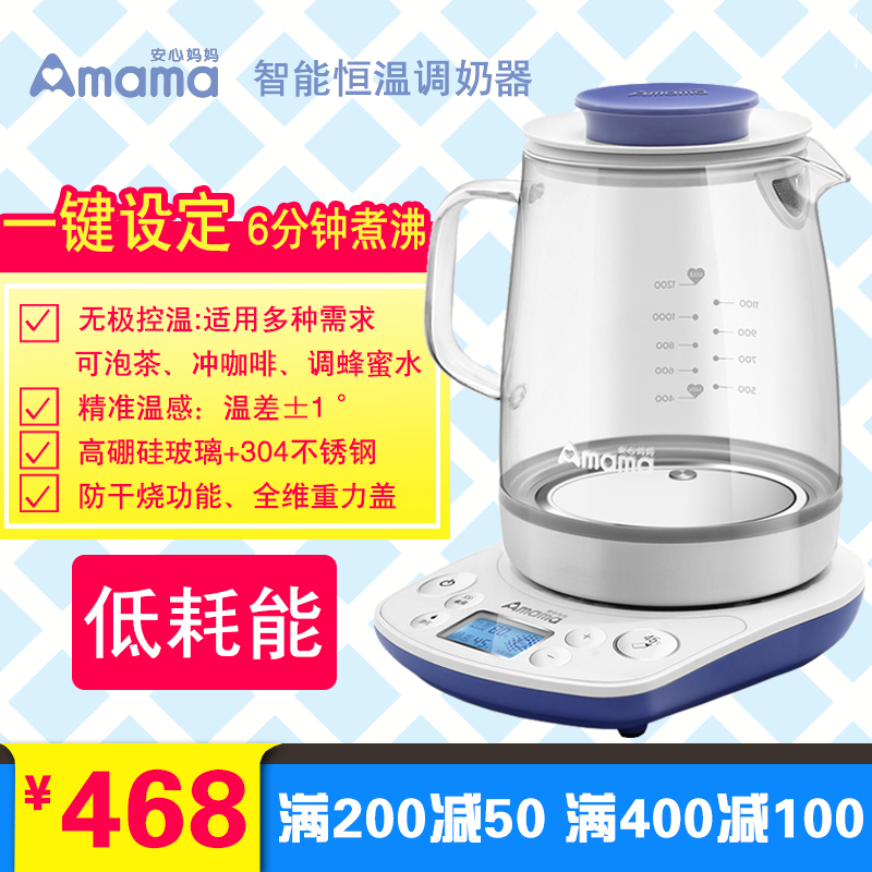 Amama安心妈妈智能恒温调奶器多功能婴儿冲奶器1200ml A2022|ruв категории подгузник/шампунь/вскармливать/тележка кроватью, дезинфекция/Молокоотсос/небольшой прибор, устройство регулирования молоко - от Buy2taobao.com для оказания профессиональной услуги покупки агента Taobao