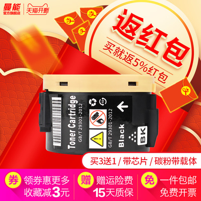 曼能适用富士施乐M158F打印机粉盒M158B墨粉盒docuprint P158B P205打印机M218FW M158ab P105B碳粉M105B墨盒