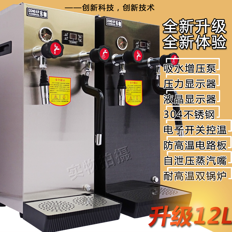蒸汽開水機商用奶茶店全套設備 全自動多功能奶泡機 飲品加熱機在類目 廚房電器, 商用廚電, 開水機中 - 來自Buy2taobao.com提供專業的淘寶代購服務