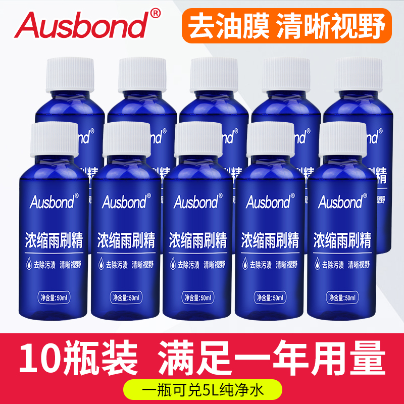 automobile Glass of water wholesale Full container Wiper water Car Wiper Car Dedicated bmw Wipers finein the Car/Articles/Fitting/Refit , Auto Beauty/Maintenance/Service , Car Care Products , Glass of water category - from Buy2taobao.com to provide professional Taobao agent buy service