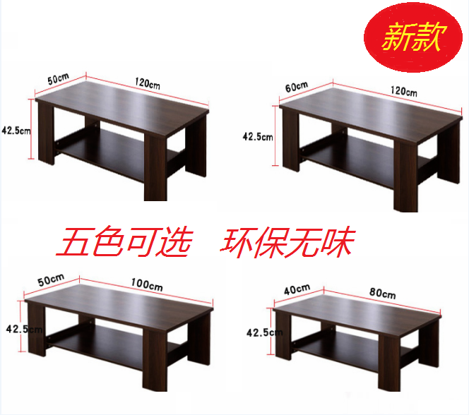 茶几简约现代迷你多功能小桌子小户型客厅简易小茶桌长方形创意桌在类目 住宅家具, 几类, 茶几中 - 来自Buy2taobao.com提供专业的淘宝代购服务