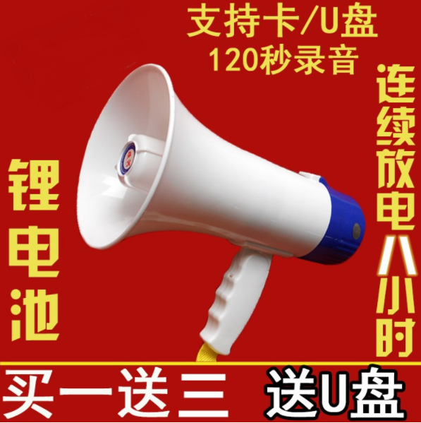 Sound recording horn Selling device Insert card Repeat Broadcast Megaphone Stall Dedicated loudspeaker box Portable Small stereoin the Audio appliances , Megaphone/VCR , Megaphone category - from Buy2taobao.com to provide professional Taobao agent buy service