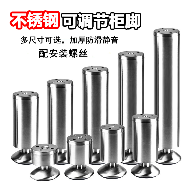 可调节不锈钢柜脚家具增高电视柜沙发腿橱柜支撑腿玻璃茶几脚桌腿|msdalam kategori bahan binaan asas, Home Hardware, Furniture Hardware, perabot Uthmaniyyah - dari Buy2taobao.com untuk memberikan perkhidmatan ejen Taobao profesional membeli