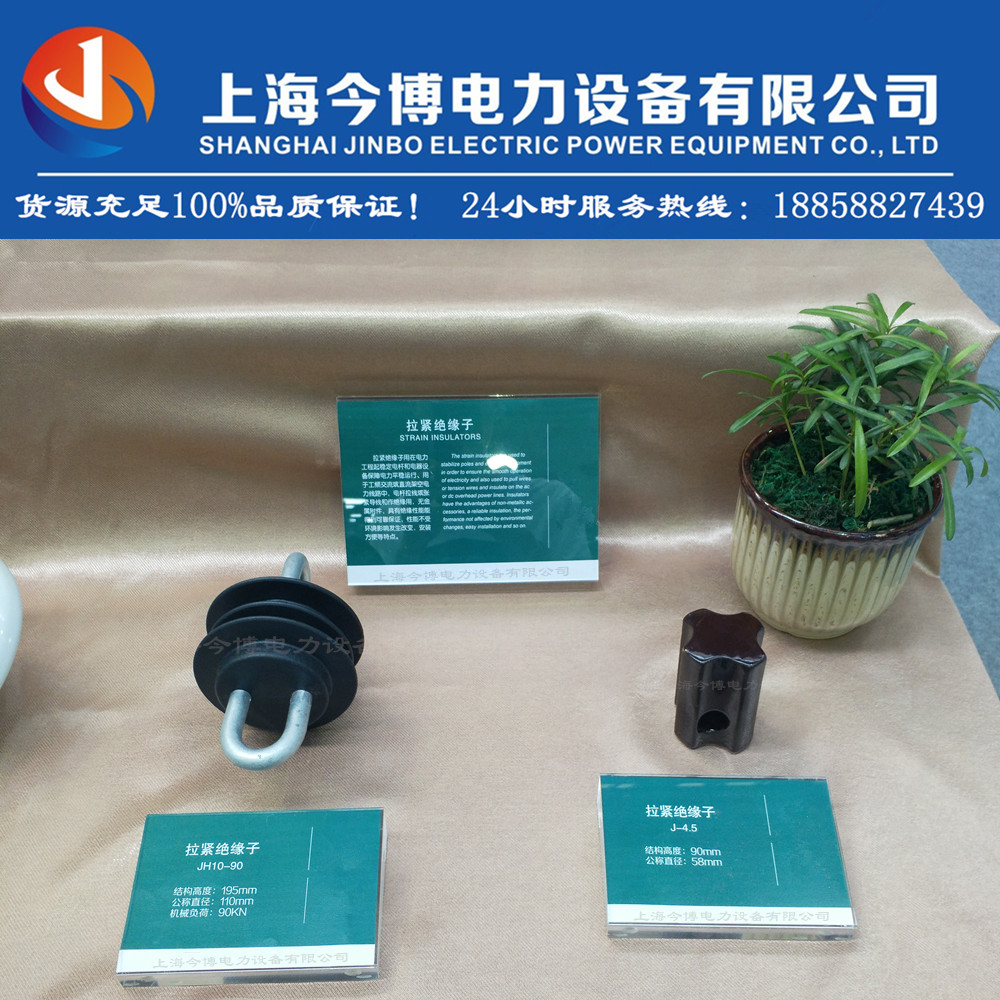 J-4.5 Tension insulators JH10-90 Resin tightening J-7 J-9 JH10-120 Domestic and foreign Linein the Electronic/Electrician , Other category - from Buy2taobao.com to provide professional Taobao agent buy service