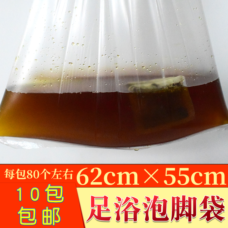 Foot bath Bucket bags disposable Plastic Bag household Foot Bag Foot bath Dedicated Isolation Bag Pedicure shop Feet bagsin the Family/Personal Cleaning Tools , Sanitary appliances/Bathroom accessories , Bathroom Accessories category - from Buy2taobao.com to provide professional Taobao agent buy service