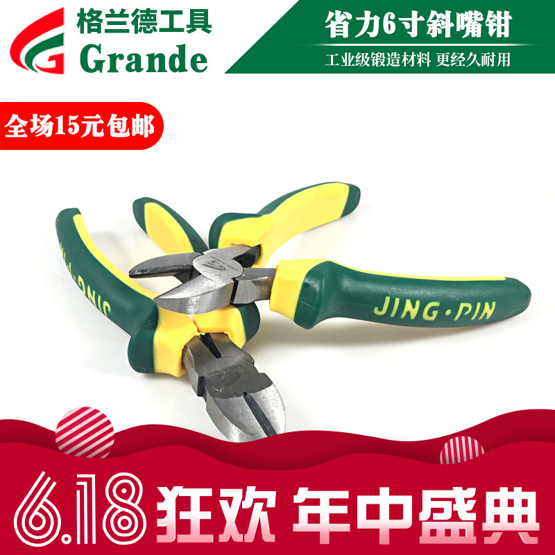 格兰德 斜口钳子 工业级6寸剪钳偏口钳子剪线钳斜嘴钳 电工电子钳在类目 五金/工具, 手动工具, 夹持类工具, 斜嘴钳中 - 来自Buy2taobao.com提供专业的淘宝代购服务