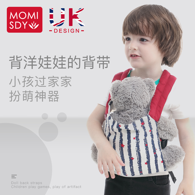 嬰兒背帶迷妳小孩背洋娃娃純棉兒童出行配件做遊戲過家家抱袋玩具在類目 尿片/洗護/餵哺/推車牀, 揹帶/學步帶/出行用品, 揹帶/背袋中 - 來自Buy2taobao.com提供專業的淘寶代購服務