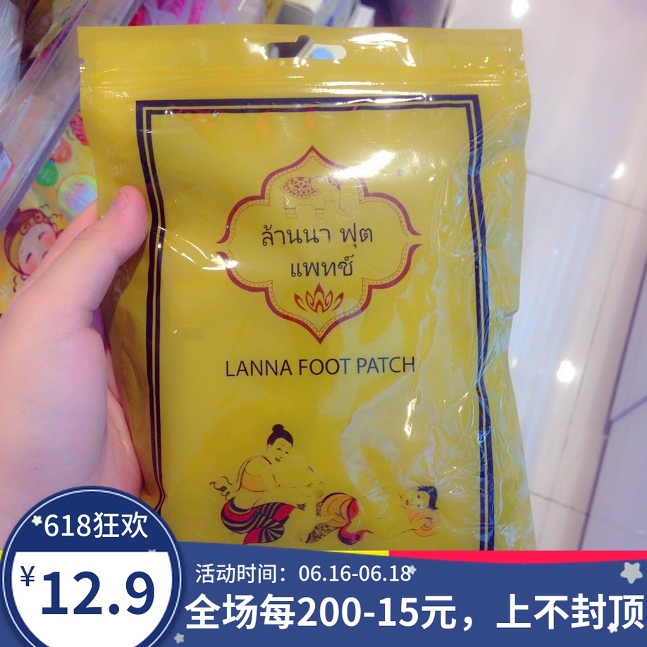 阿呆家泰国兰纳足贴 lanna足贴纳兰足贴皇家脚贴睡眠贴养生|msdalam kategori Beauty/badan/minyak pati, Penjagaan kaki, Foot Patch - dari Buy2taobao.com untuk memberikan perkhidmatan ejen Taobao profesional membeli