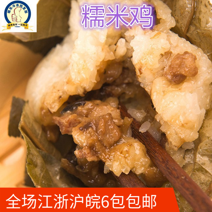 利口福荷香糯米雞 速凍廣式酒店餐飲點心方便食品540g6個裝在類目 糧油米麪/南北乾貨/調味品, 方便速食, 其它中 - 來自Buy2taobao.com提供專業的淘寶代購服務