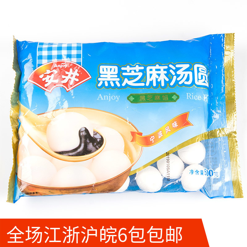 安井宁波黑芝麻汤圆500g早餐冷冻水煮甜品点心小汤圆|msdalam kategori beras/Utara-Selatan barangan kering/perasa, makanan segera yang mudah, dumpling - dari Buy2taobao.com untuk memberikan perkhidmatan ejen Taobao profesional membeli