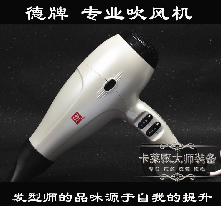 German license(De Rong)major Hairdressing hair drier 2100W High Power Hair Dryer beauty salon Dedicated hair drierin the Personal Care/Health/Massage equipment , Hair Tool , Hair dryer category - from Buy2taobao.com to provide professional Taobao agent buy service