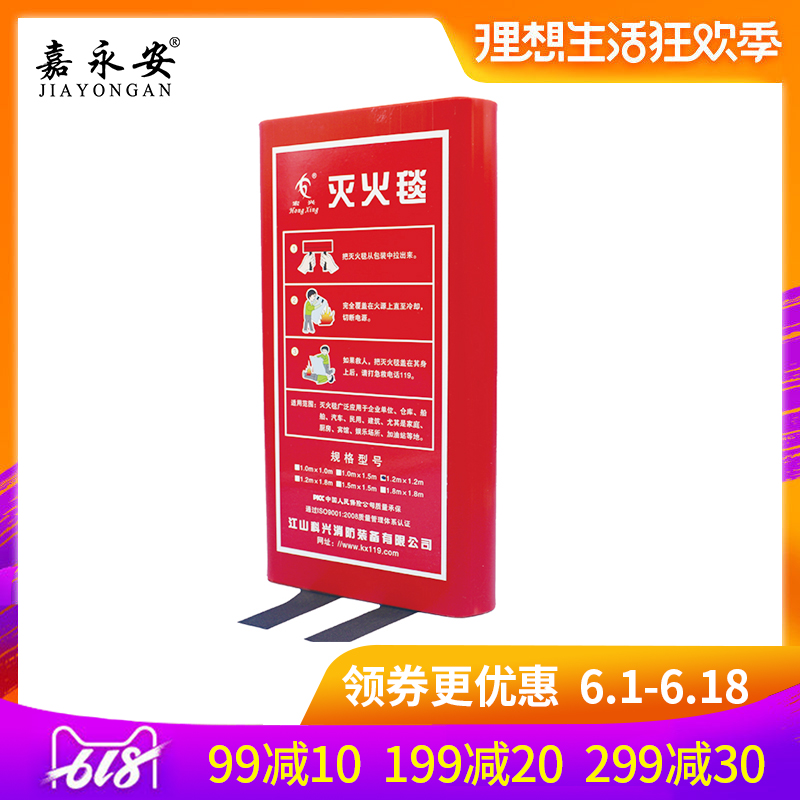 灭火毯正品厨房家用防火毯自救酒店消防毯纤维消防认证国标消防毯在类目 五金/工具, 施工保护, 消防防护产品, 灭火毯中 - 来自Buy2taobao.com提供专业的淘宝代购服务