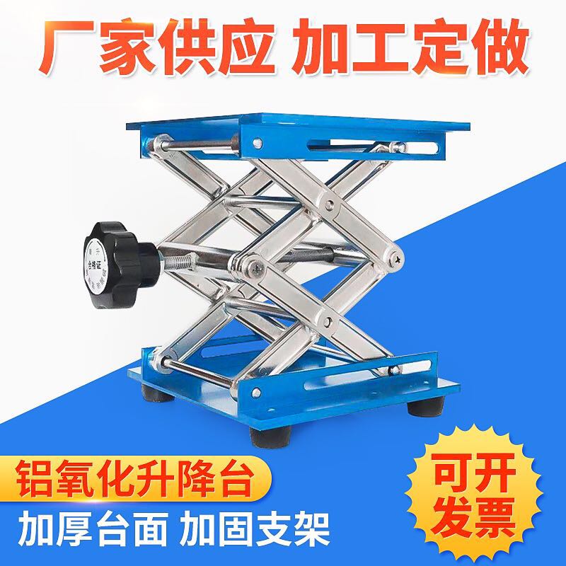 铝氧化升降台200*200*310mm升降台实验室手动小型升降台在类目 五金/工具, 液压/起重工具, 起重工具, 升降台中 - 来自Buy2taobao.com提供专业的淘宝代购服务