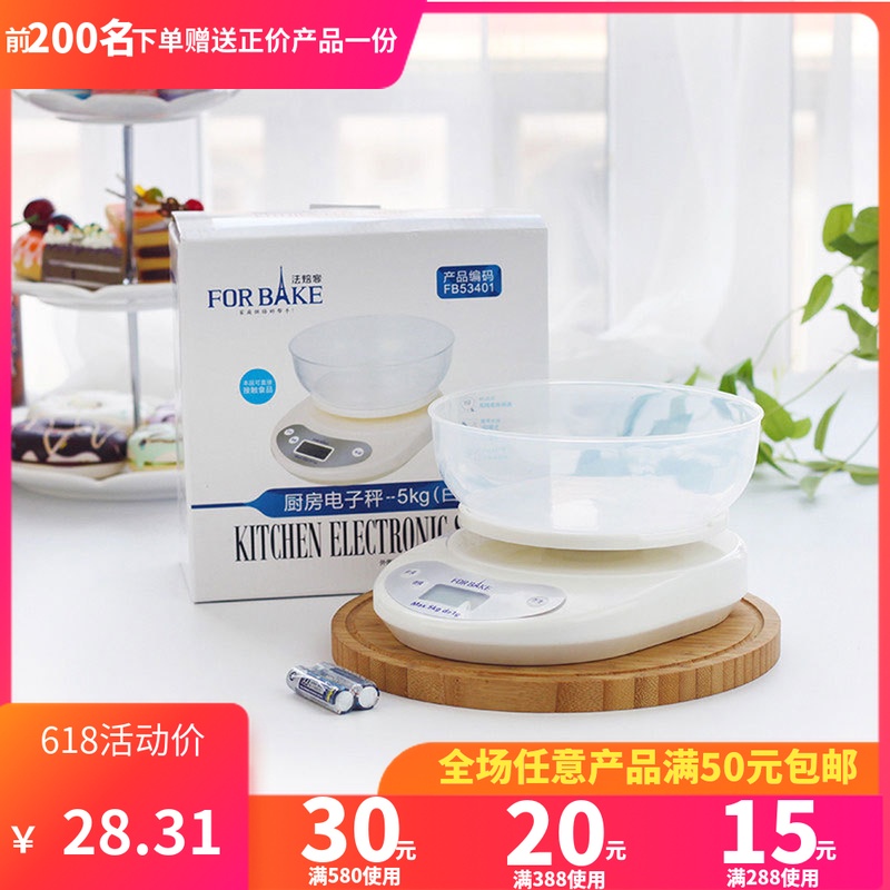 Kitchen electronics baking Food raw material measure Platform scale FB53401 Batteryin the Kitchen/Cooking utensils , Kitchen Gadgets/Kitchen storage , Kitchen Scale/Measurement scales , Platform scale category - from Buy2taobao.com to provide professional Taobao agent buy service