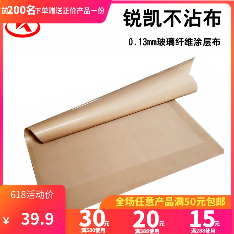 Commercial stain cloth High temperature cloth Glass fibre Sticky cloth oven Oilcloth Oilpaper apply Baking trayin the Kitchen/Cooking utensils , Barbecue/Bakeware , Baking DIY Appliance , Baking paper category - from Buy2taobao.com to provide professional Taobao agent buy service