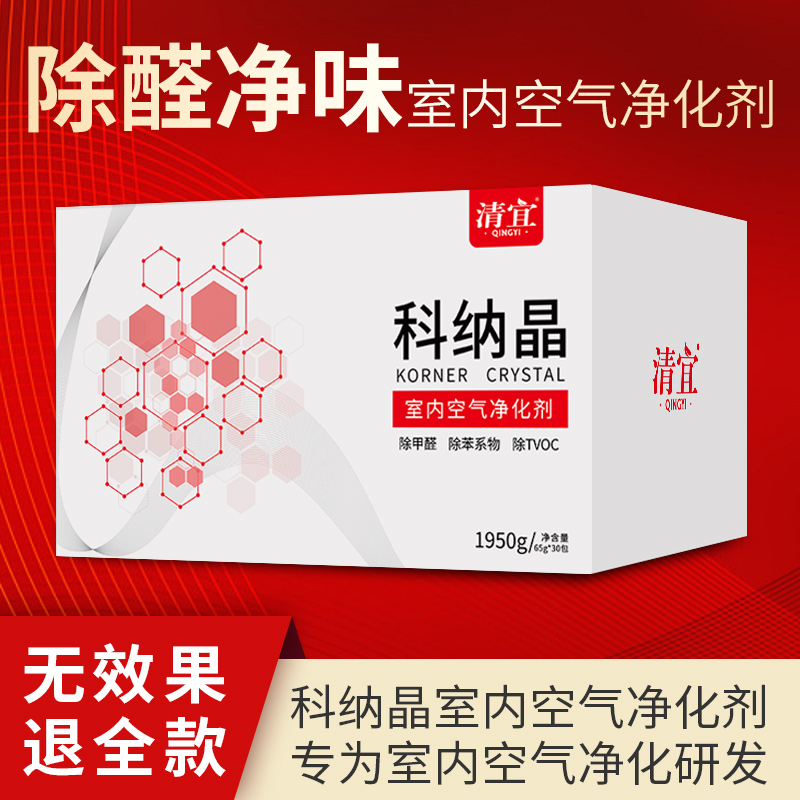 清宜科納晶家用活性炭光觸媒除甲醛新房除味強力型甲醛清除劑在類目 洗護清潔劑/衛生巾/紙/香薰, 室內除臭/芳香用品, 甲醛清除劑/甲醛測試, 甲醛清除劑中 - 來自Buy2taobao.com提供專業的淘寶代購服務
