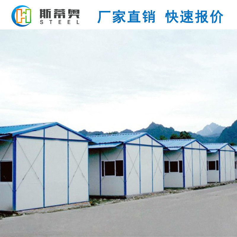 厂家直供工地工人住房活动板房彩钢房预制房可回收利用环保廉价房在类目 基础建材, 阳光房, 钢结构阳光房中 - 来自Buy2taobao.com提供专业的淘宝代购服务