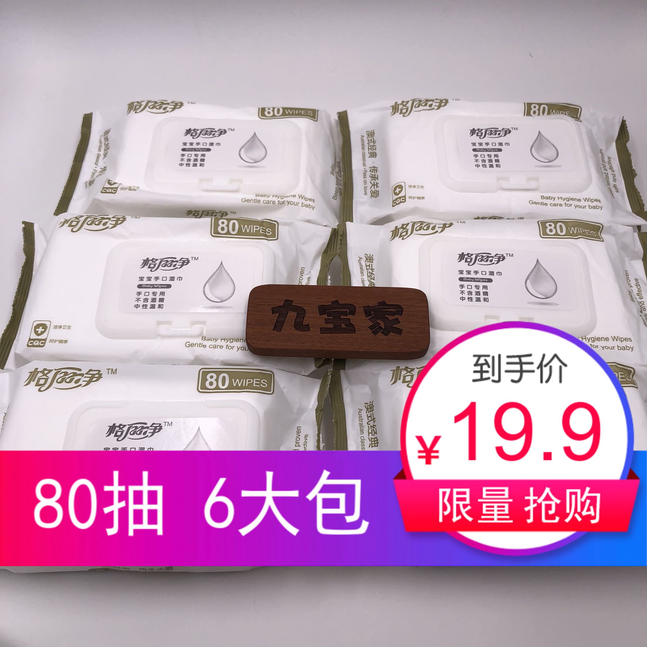 Nine Treasures Special Offer Wipes 6 combinationin the Makeup/Perfume/Beauty tools , Other Beauty Tools , Makeup/Beauty Tools category - from Buy2taobao.com to provide professional Taobao agent buy service