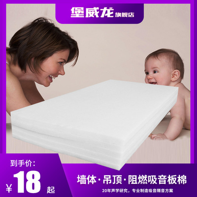 环保隔音棉板棉墙体填充消音棉室内家用KTV高密度聚酯纤维吸音棉