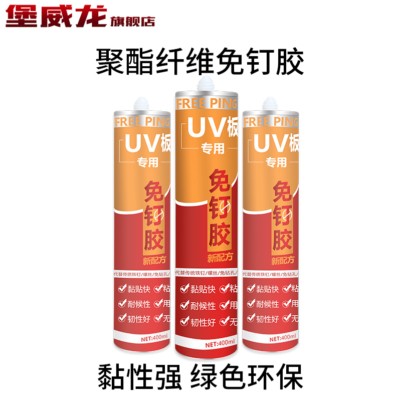 堡威龍 免釘膠快幹密封膠玻璃膠踢腳線纖維板膠玻璃膠在類目 基礎建材, 新型裝飾材料, 裝飾性吸音材料中 - 來自Buy2taobao.com提供專業的淘寶代購服務