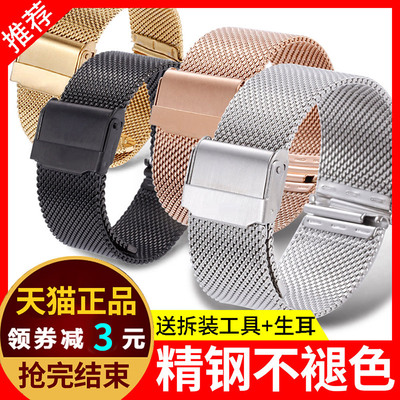 丹灵公主 代用dw手表带男女超薄米兰钢带不锈钢精钢金属正品手链