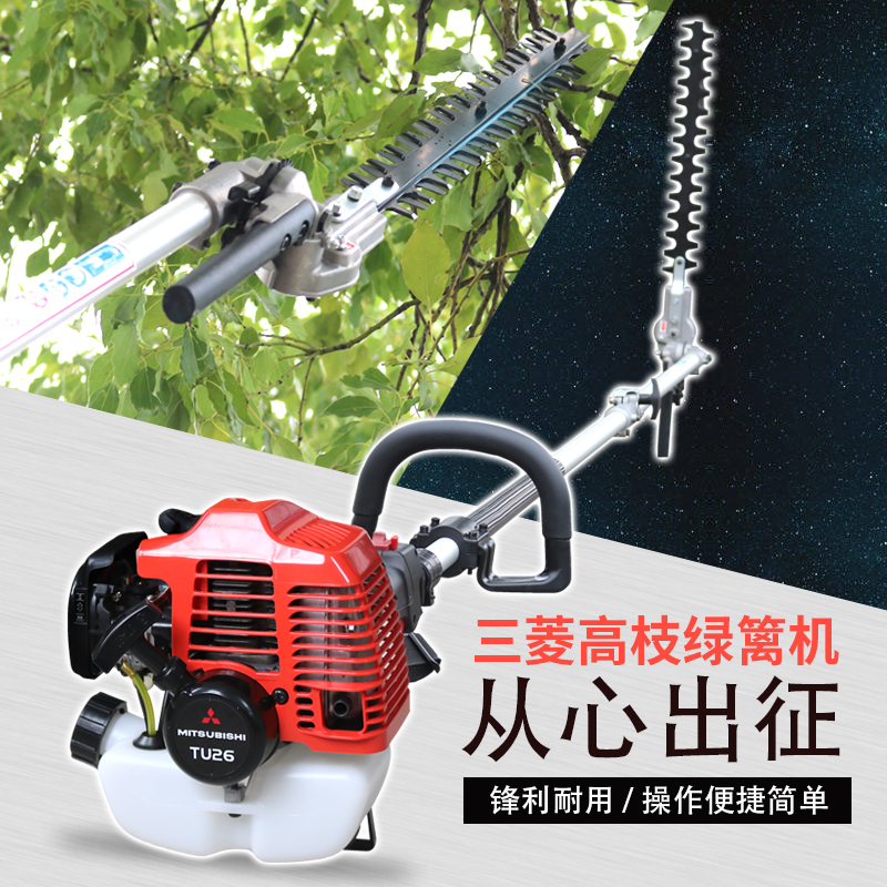 绿篱机三菱TU26E高枝绿篱剪2.9米二冲程汽油篱笆机树枝茶园修剪机在类目 鲜花速递/花卉仿真/绿植园艺, 园艺用品, 割草机/草坪机中 - 来自Buy2taobao.com提供专业的淘宝代购服务