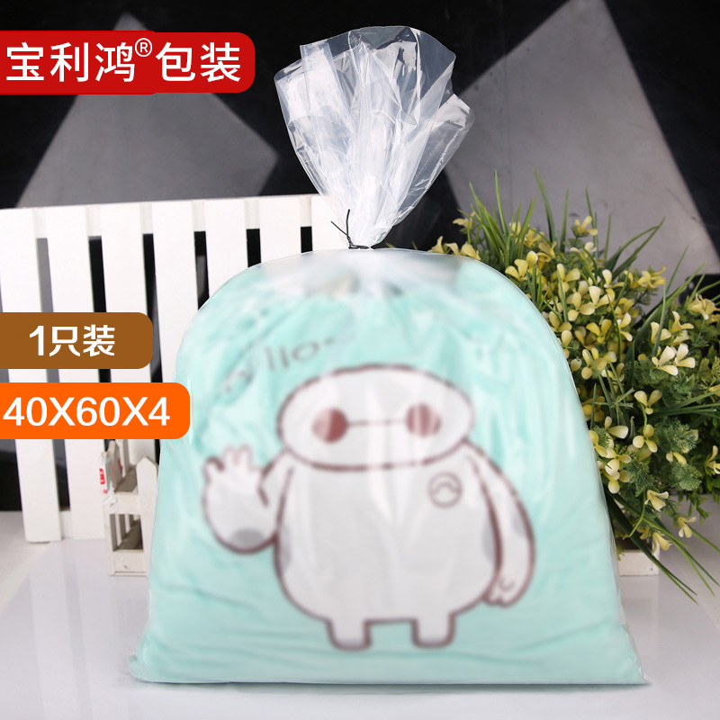 磨砂平口袋大号40*60*4丝防尘袋收纳袋内衬袋包装袋打包塑料袋1个在类目 办公设备/耗材/相关服务, 包装设备/标牌及耗材, 礼品袋/塑料袋中 - 来自Buy2taobao.com提供专业的淘宝代购服务