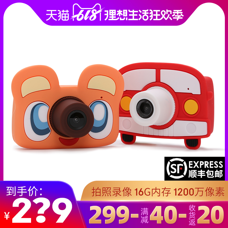 QiDi children camera high definition baby Exclusive Camera Toys Travel? photograph girl birthday giftin the Toy/Childs/Puzzle/Building block/Model , Early Learning/Smart toys , Other early education toys category - from Buy2taobao.com to provide professional Taobao agent buy service