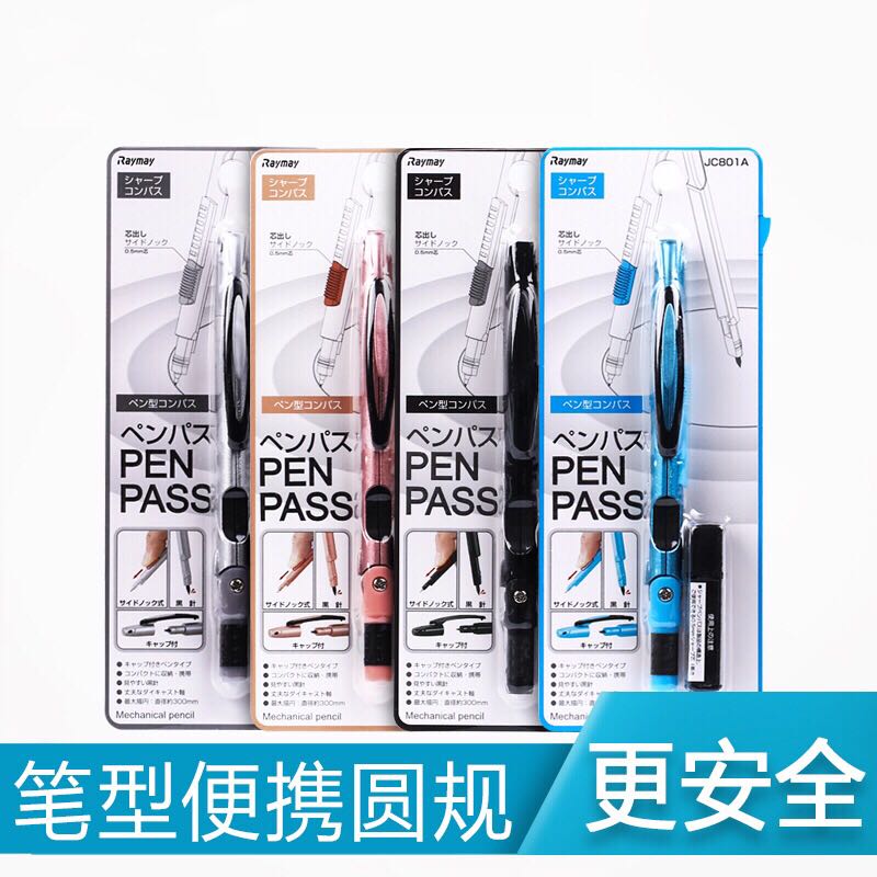 日本Raymay藤井文具/便携笔式圆规/0.5mm铅芯 JC801/600学生圆规|msdalam kategori Kamus elektronik/buku kertas elektronik/alat tulis, Lukisan produk pengukuran, Kompas - dari Buy2taobao.com untuk memberikan perkhidmatan ejen Taobao profesional membeli
