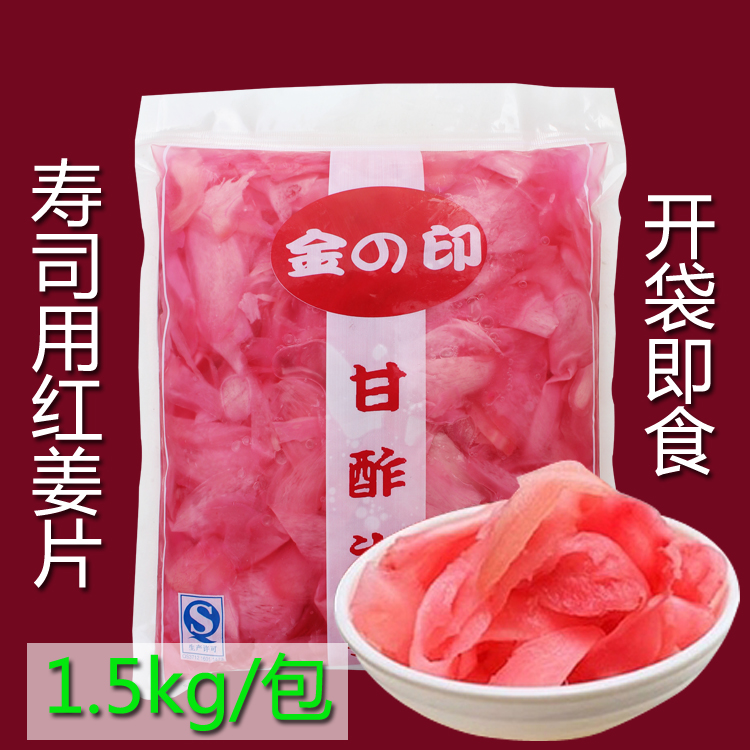 甘酢寿司红姜片1500g 金印寿司姜片 日式料理食材寿司材料嫩姜|ruв категории зерно риса/север и Юг сухих грузов/приправы, приправы/джем/салат, Суши кухни - от Buy2taobao.com для оказания профессиональной услуги покупки агента Taobao