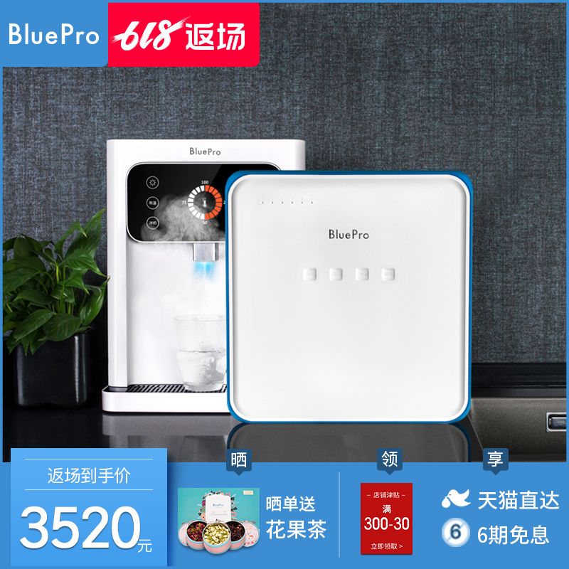 ⭐️BluePro博乐宝纳滤净水器C12H1家用厨房过滤直饮无桶机矿物质在类目 厨房电器, 净水器中 - 来自Buy2taobao.com提供专业的淘宝代购服务
