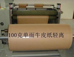 100克单面牛皮色离型纸、防粘纸在类目 办公设备/耗材/相关服务, 办公用纸, 硅油纸中 - 来自Buy2taobao.com提供专业的淘宝代购服务