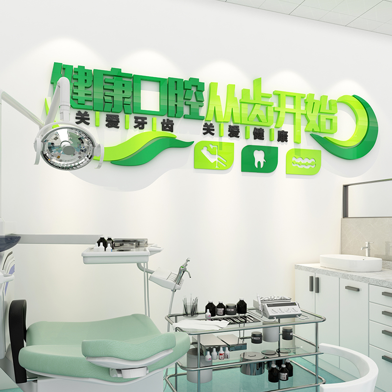 Dentistry Dental Clinic Glass Wall Stickers protect Cherish Tooth clinic Hospital Dentist advertisement decorate Wall stickersin the Home accessories , Stickers , Wall Stickers category - from Buy2taobao.com to provide professional Taobao agent buy service