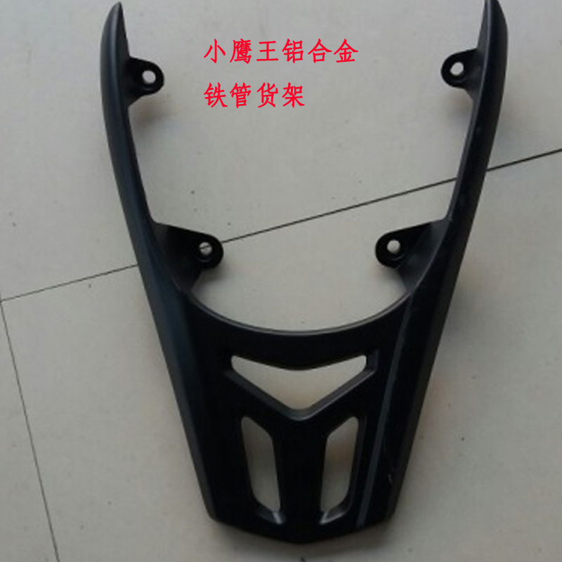 Electric vehicle Fast Hawk Tailstock Tail box Bracket Kitty Electric friction goods shelves Tail box Tail Bracketin the Motorcycle/Equipment/Fitting , Motorcycle Accessories , Motorcycle bumper category - from Buy2taobao.com to provide professional Taobao agent buy service