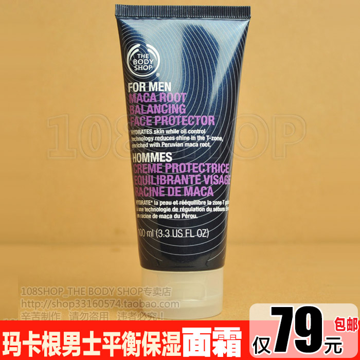 Britain THE BODY SHOP Kagan man balance Moisturizing Cream refreshing Oil control Body Lotion 100MLin the Skin Care/Body/Essential oils , Men Care (New) , Men's Facial Cream category - from Buy2taobao.com to provide professional Taobao agent buy service