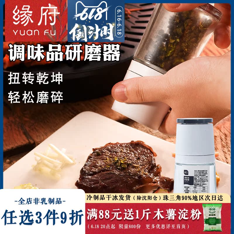展艺调味品手动研磨器黑胡椒粒调料芝麻花椒海盐磨碎瓶碾磨家用在类目 厨房/烹饪用具, 厨用小工具/厨房储物, 储物瓶罐/厨房储物器皿, 调味瓶罐中 - 来自Buy2taobao.com提供专业的淘宝代购服务