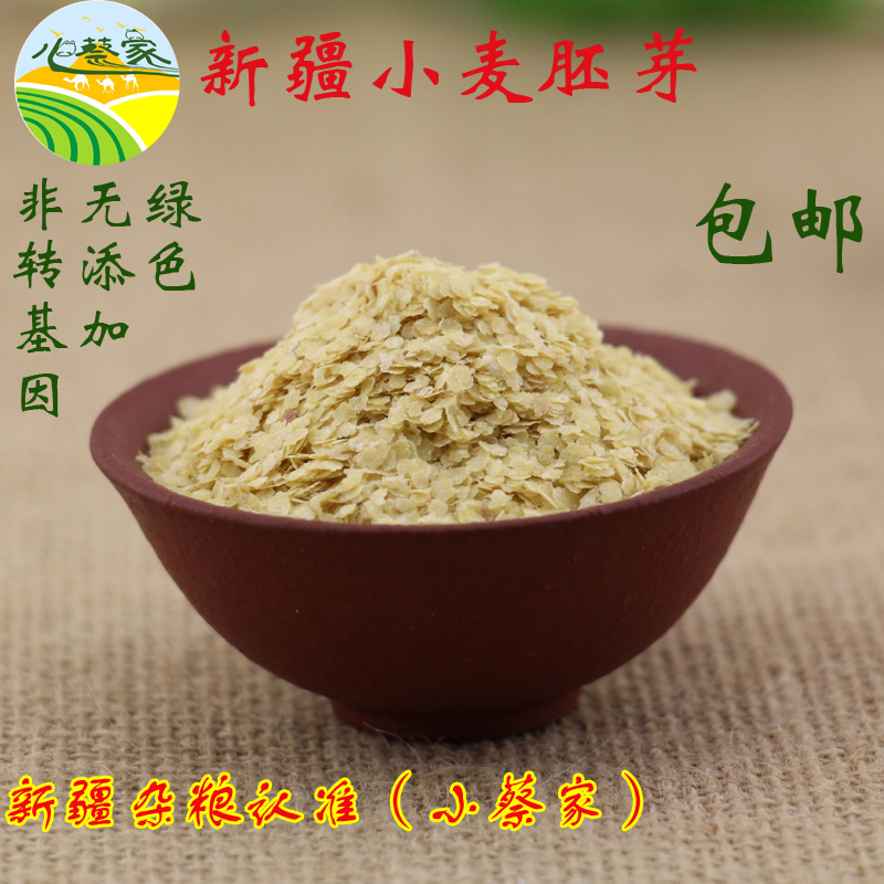 新疆小蔡家 小麥胚芽粉片500g/袋在類目 糧油米麪/南北乾貨/調味品, 米/麪粉/雜糧, 其它糧食中 - 來自Buy2taobao.com提供專業的淘寶代購服務