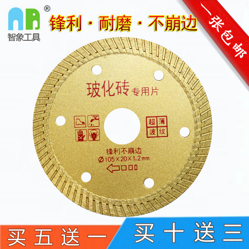 瓷磚切割片玻化磚微晶石陶瓷幹切專用切割機刀片超薄金剛石圓鋸片在類目 五金/工具, 電動工具, 雲石片中 - 來自Buy2taobao.com提供專業的淘寶代購服務