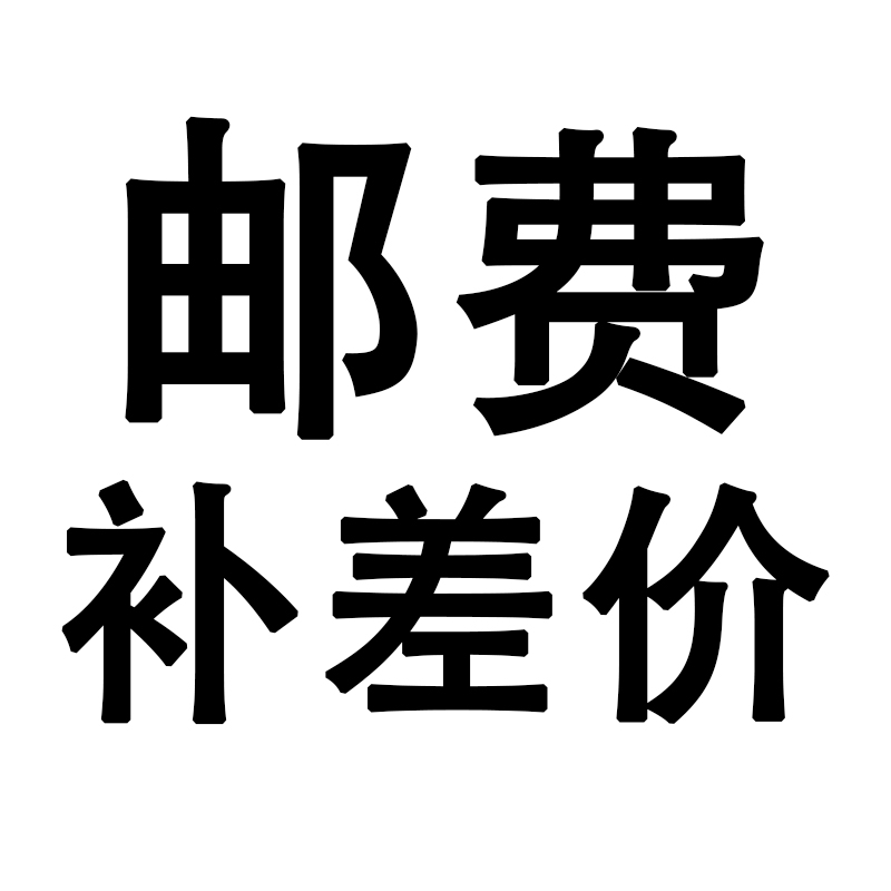 邮费补差价在类目 五金/工具, 施工保护, 眼部、面部防护, 防护面罩中 - 来自Buy2taobao.com提供专业的淘宝代购服务