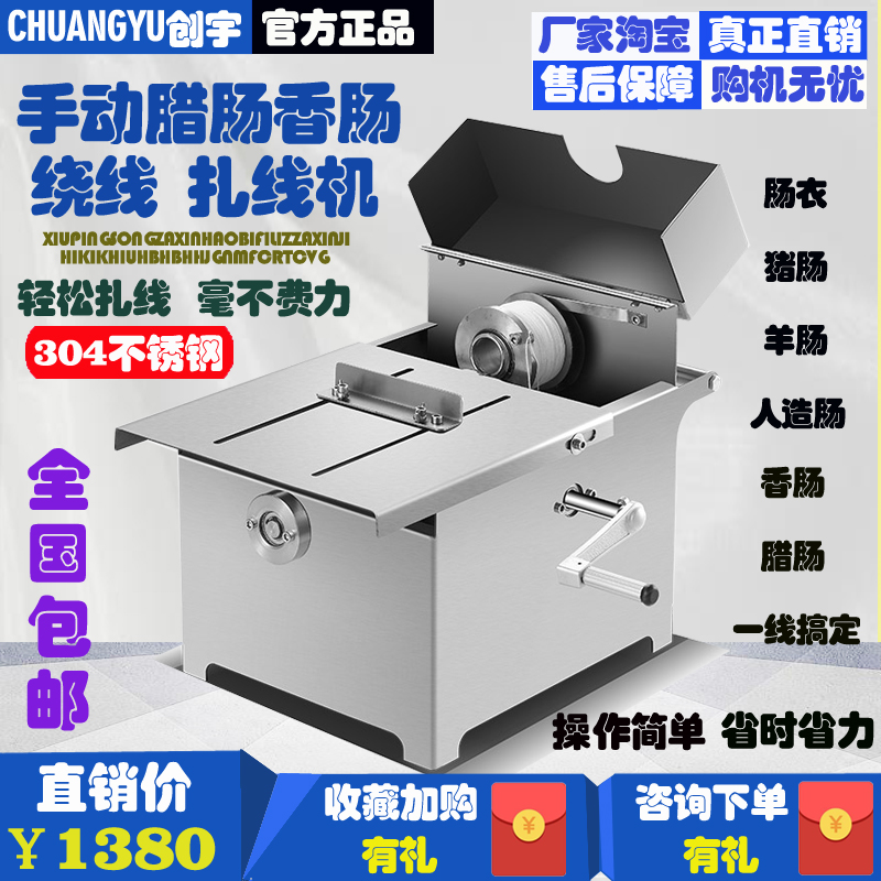 手摇香肠腊肠扎线机绕线机绑线机/商用捆扎机/定量分节捆扎打结机|msdalam kategori peralatan dapur, dapur elektrik komersial, sosej/mesin anjing panas - dari Buy2taobao.com untuk memberikan perkhidmatan ejen Taobao profesional membeli