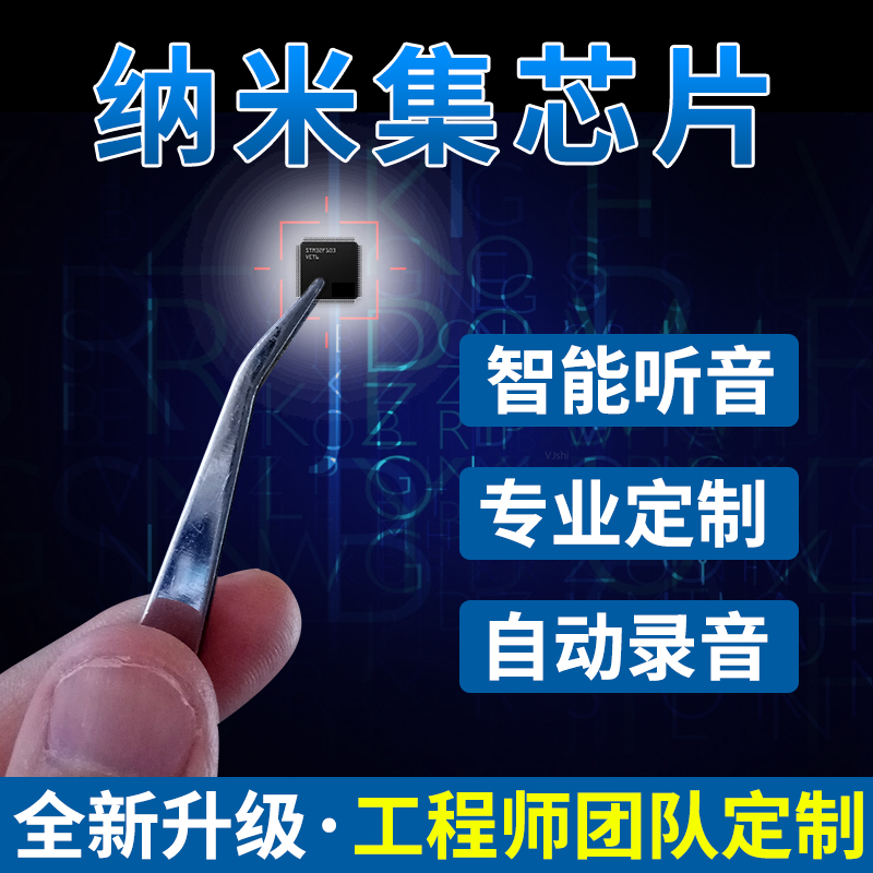 专业高清降噪定位跟踪追踪便携微型录音笔手机远程控制小收听音器在类目 MP3/MP4/iPod/录音笔中 - 来自Buy2taobao.com提供专业的淘宝代购服务