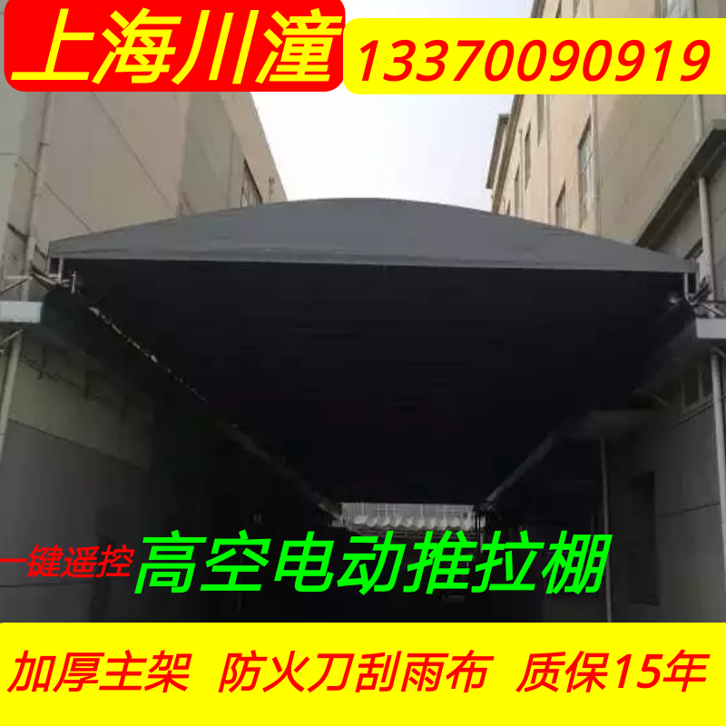 outdoors Mobile warehouse Telescopic High altitude Electric Push and pull shed Sunscreen sunshade logistics Warehouse greenhouse Can be customizedin the Outdoor/Mountaineer/Camping/Travel Goods , Tent/Atrium/Tent accessories , Awnings/Awning/Hood/Advertising canopy/Atrium category - from Buy2taobao.com to provide professional Taobao agent buy service