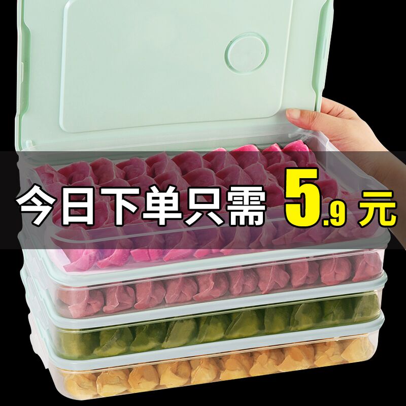 Dumplings box Frozen dumplings household Refrigerator Sub-grid Fresh keeping storage box Boiled dumplings multi-storey Quick-freeze Ravioli kitchen Trayin the Tableware , Fresh container/Fresh Containers , Crisper category - from Buy2taobao.com to provide professional Taobao agent buy service