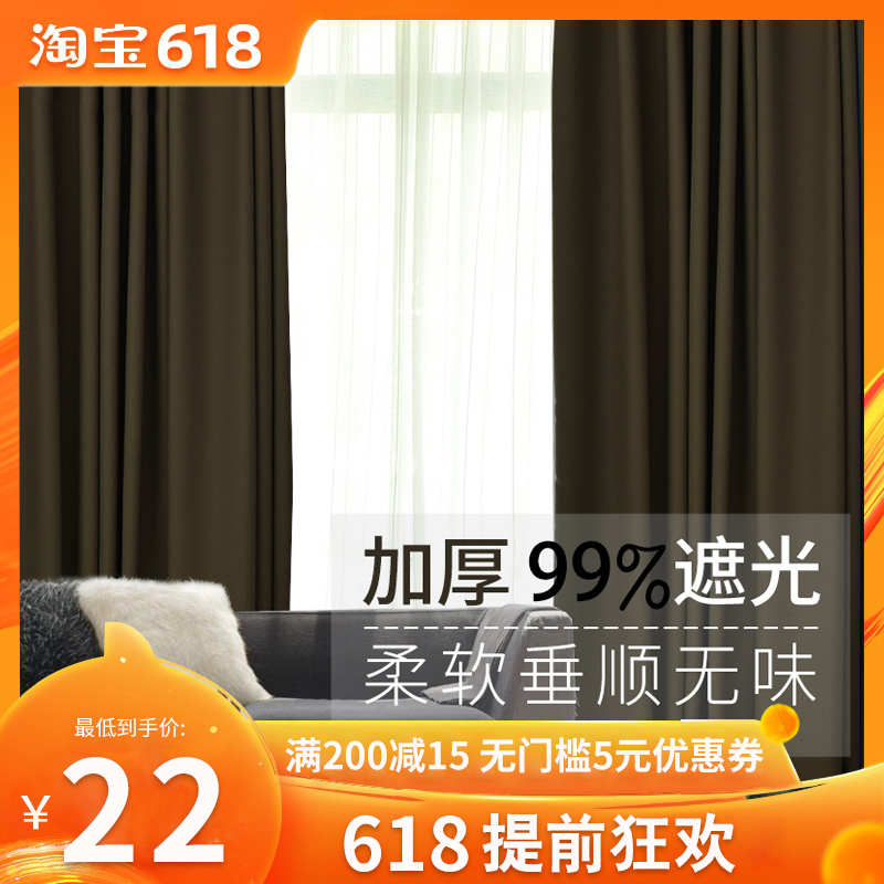 modern Simplicity curtain finished product Solid Northern Europe shading thickening bedroom Windows heat insulation Sunscreen curtain clothin the Home Fabric , Curtains and curtain accessories , Custom curtains category - from Buy2taobao.com to provide professional Taobao agent buy service