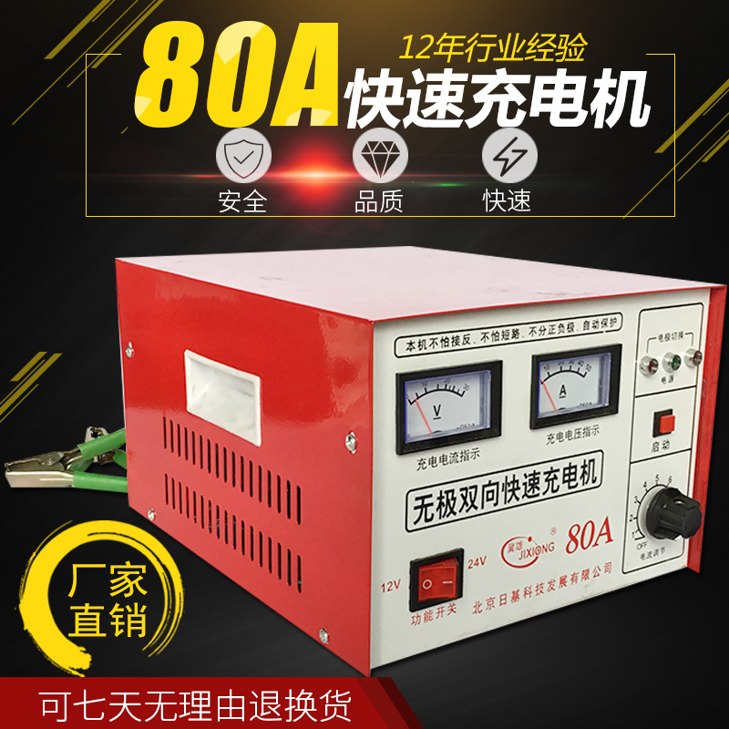 電瓶充電機 全銅智能充電器24V 汽車轎車農用車專用 12V充電機在類目 汽車/用品/配件/改裝, 汽車影音/車用電子/電器, 汽車影音, 其它汽車影音產品中 - 來自Buy2taobao.com提供專業的淘寶代購服務