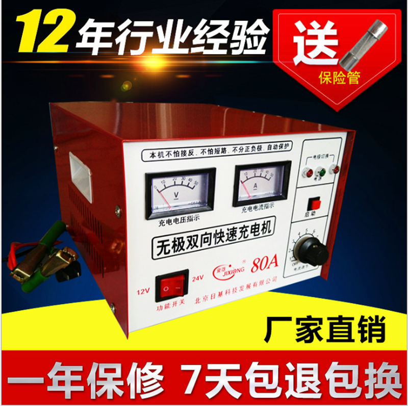 12V充电器 汽车货车农用车智能充电机24V 全铜大功率电瓶充电机在类目 汽车/用品/配件/改装, 汽车影音/车用电子/电器, 汽车影音, 其它汽车影音产品中 - 来自Buy2taobao.com提供专业的淘宝代购服务