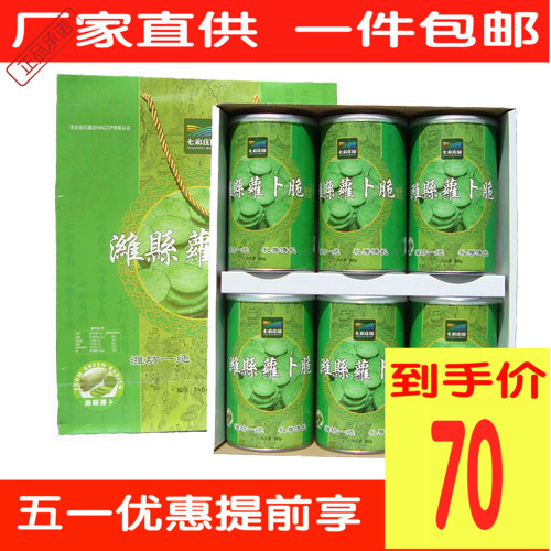 七彩庄园潍县萝卜脆礼盒88g6瓶装潍坊寿光特产果蔬干零食包邮|msdalam kategori makanan ringan/Nuts/Specialty, Manisan/jujube/Plum/buah-buahan kering, buah-buahan dan sayur-sayuran kering - dari Buy2taobao.com untuk memberikan perkhidmatan ejen Taobao profesional membeli