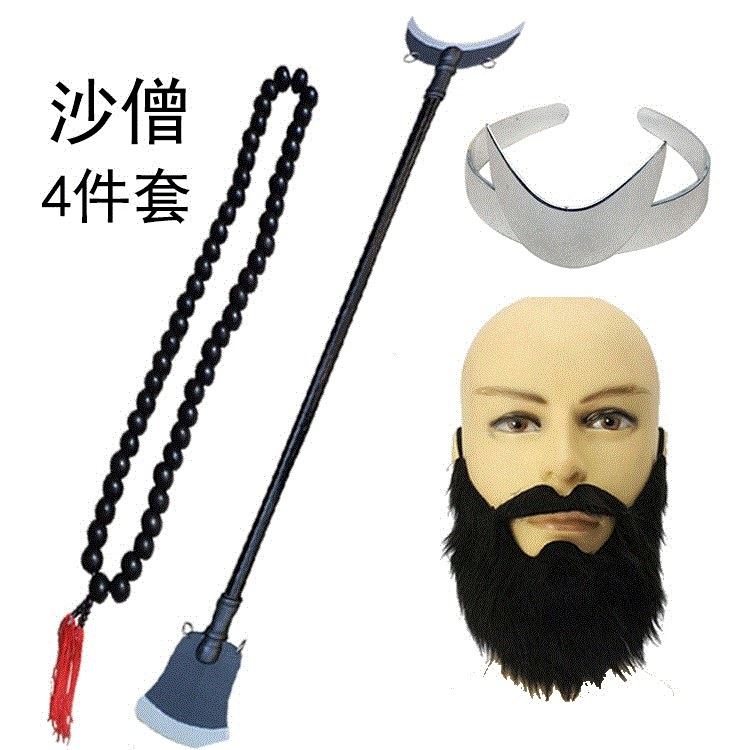 Journey to the West Drifting prop Drifting Yueya Chan show Drifting show Weapon Big beads Moustachein the Toy/Childs/Puzzle/Building block/Model , Outdoor sports/Leisure/Traditional toys , Other outdoor recreation Toys category - from Buy2taobao.com to provide professional Taobao agent buy service