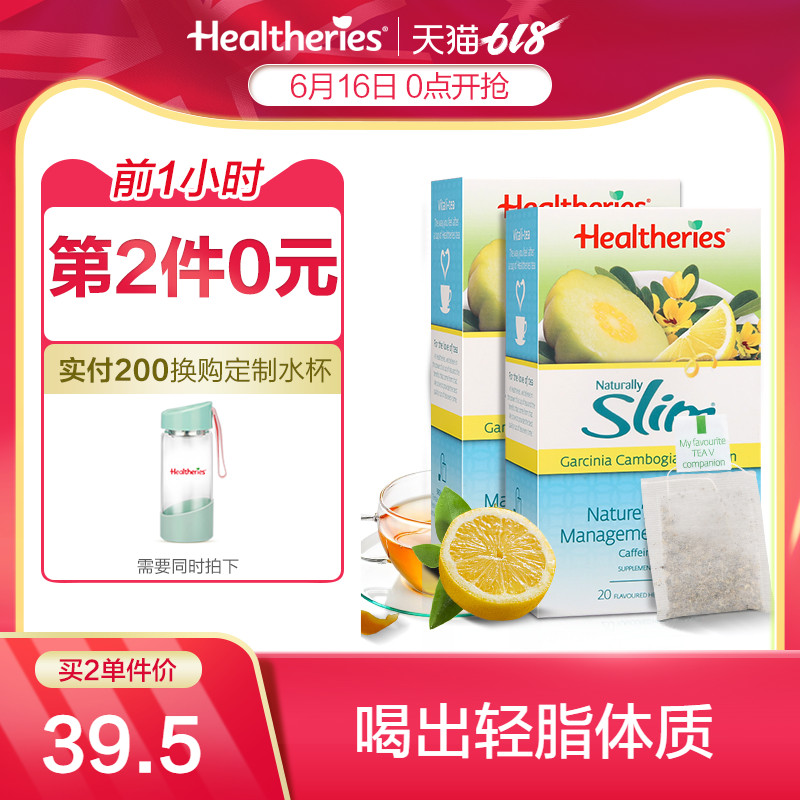 healtheries贺寿利进口柠檬藤黄果花草茶组合刮油养生袋泡茶2盒|ruв категории чай, эрзац/цветы/фрукты/переработки чая, эрзац/цветочный чай - от Buy2taobao.com для оказания профессиональной услуги покупки агента Taobao